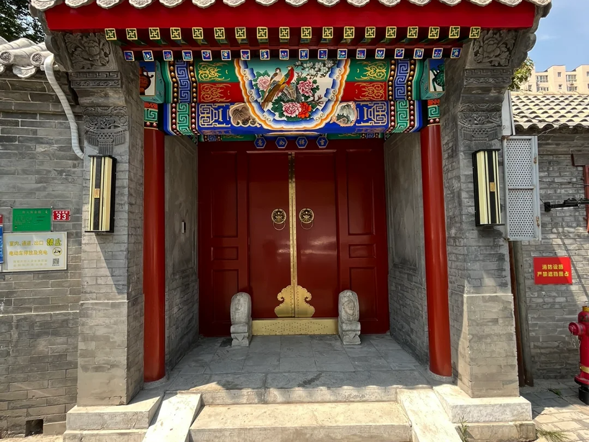 Beijing Siheyuan Gate