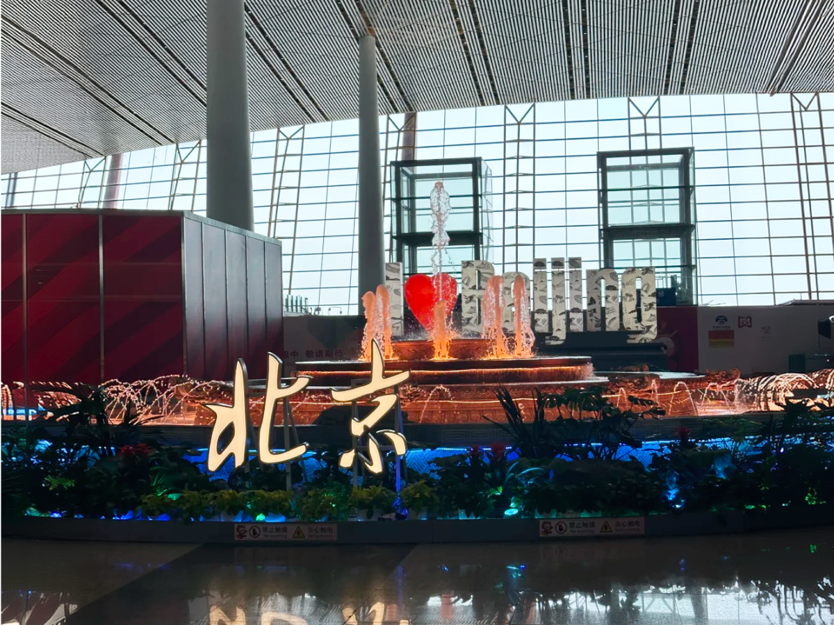 Arrival level fountain at Beijing airport terminal