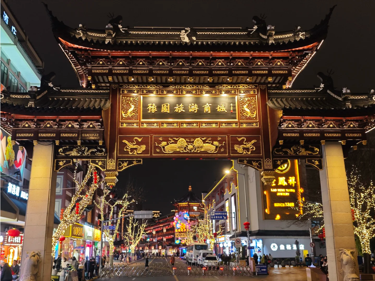 Entrance of Yu Garden Mall