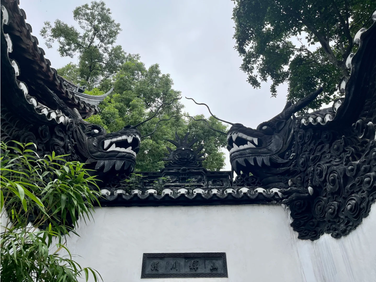 Yu Garden Dragon Wall