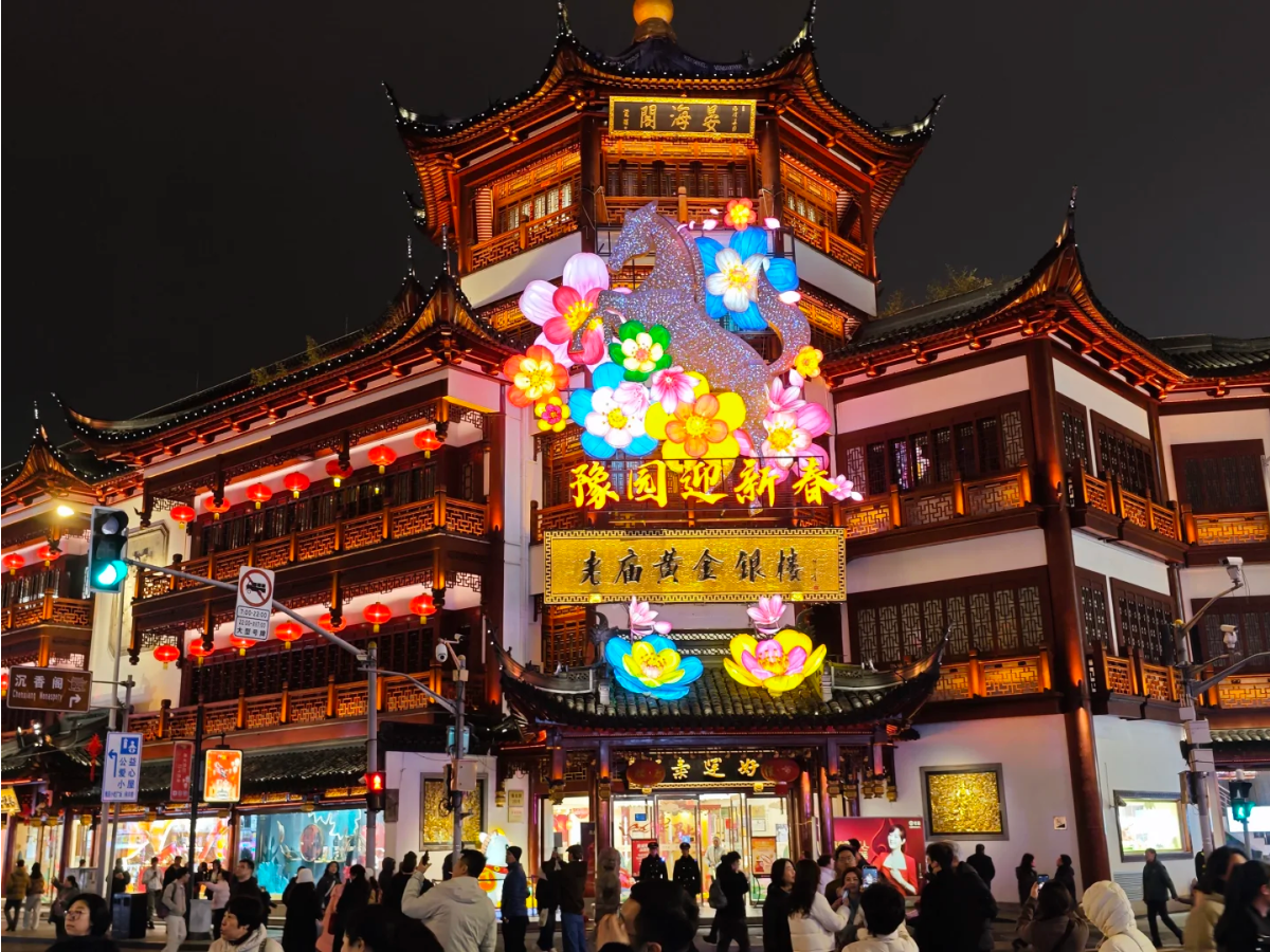 Yu Garden Shopping Mall