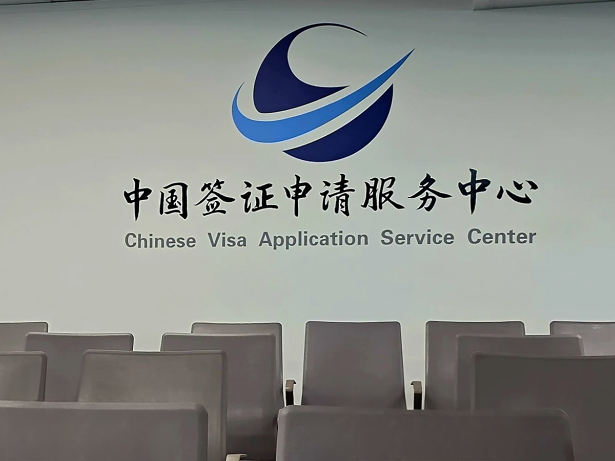 How to Choose a China Visa Agent: What Reputable Services Actually Do