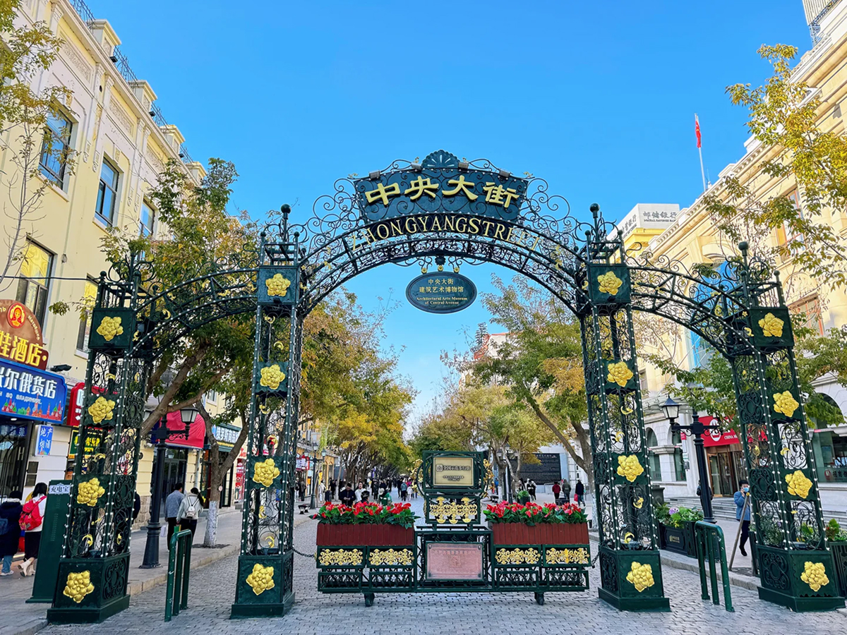 Harbin Central Street