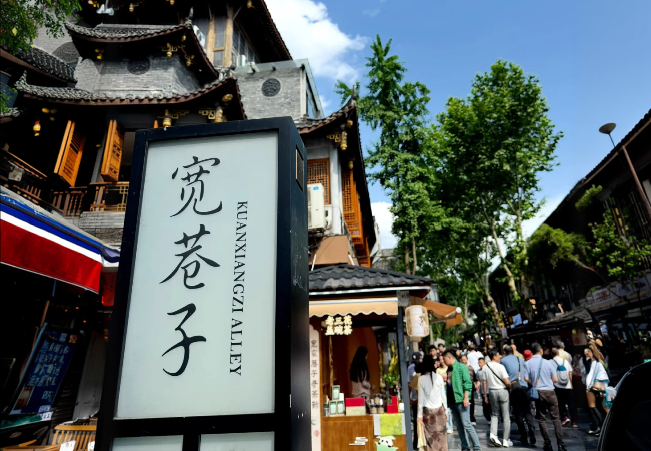 Kuanzhai Alley street scene